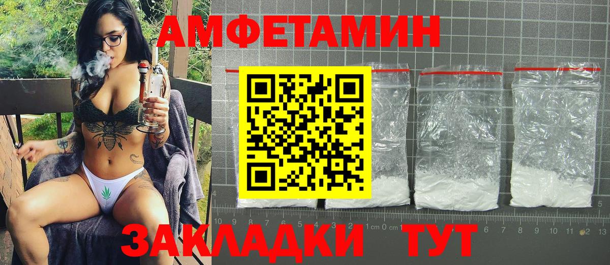 Нурлат  АМФЕТАМИН Розовый  АМФЕТАМИН  Вход с VPN  Amphetamine 