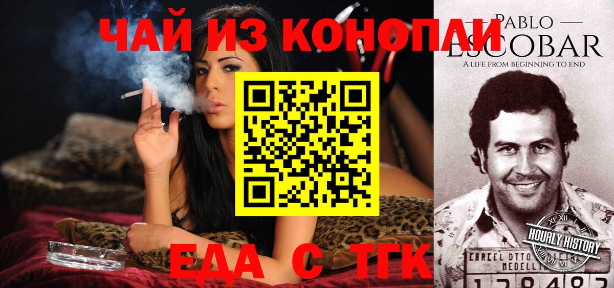 Печенье с ТГК марихуана  Вход с VPN  Нурлат 