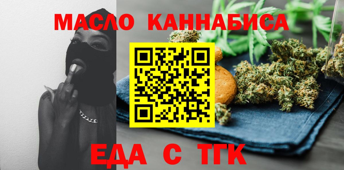 Cannafood марихуана Нурлат