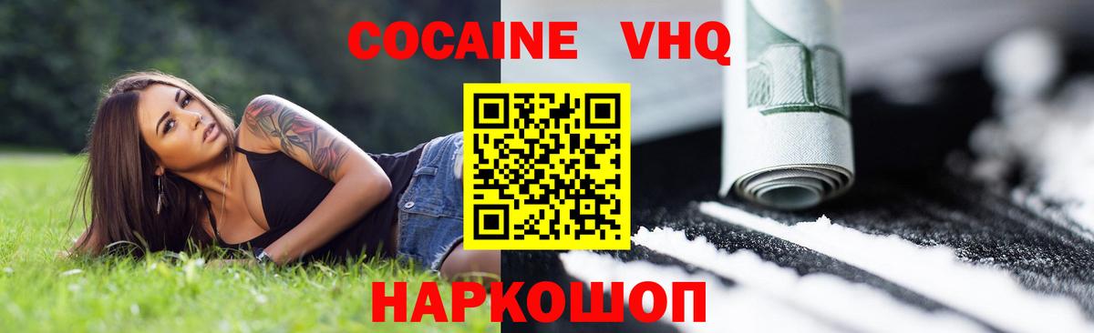 Кокаин Эквадор  Вход с VPN  Нурлат 