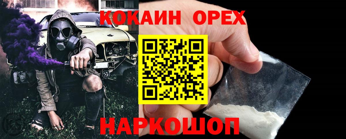 Кокаин Эквадор Нурлат