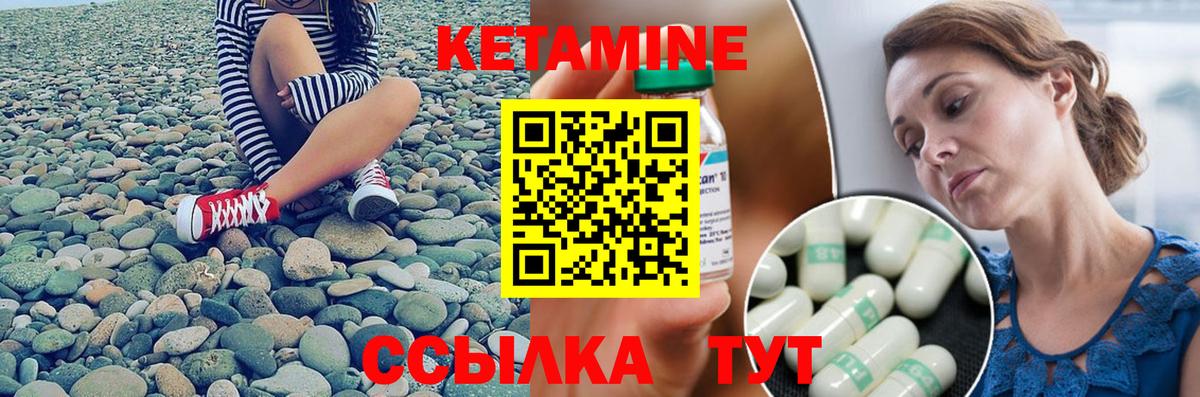 Нурлат  КЕТАМИН VHQ  Вход с VPN 