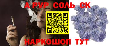 ешки Сланцы