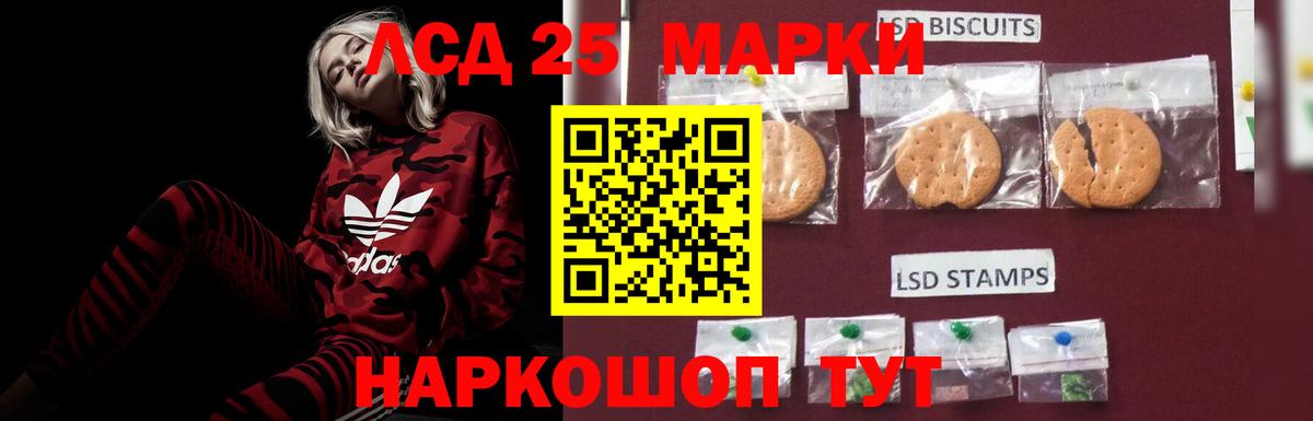 LSD-25 экстази кислота Нурлат
