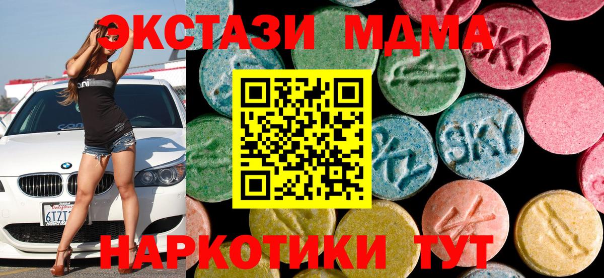 Нурлат  MDMA Molly  Вход с VPN  МДМА VHQ 