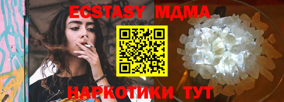 MDMA crystal Нурлат