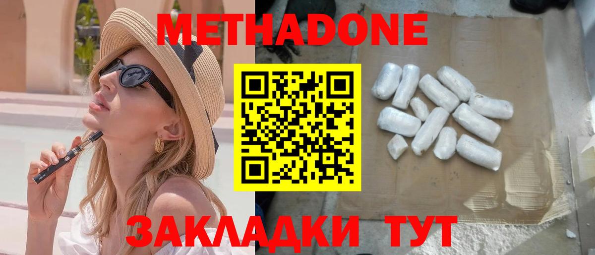 МЕТАДОН белоснежный  Метадон мёд  Нурлат  Вход с VPN 