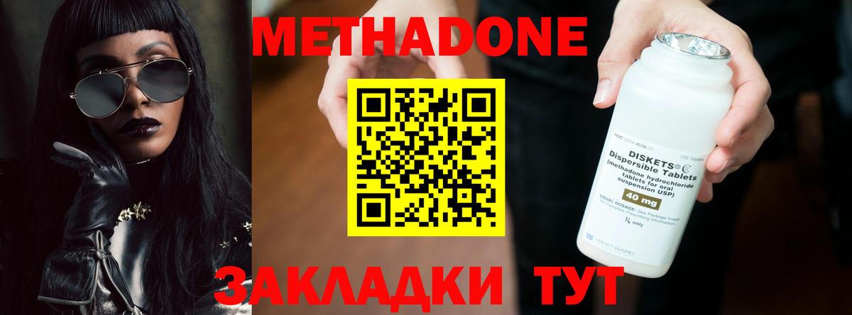 МЕТАДОН VHQ Нурлат