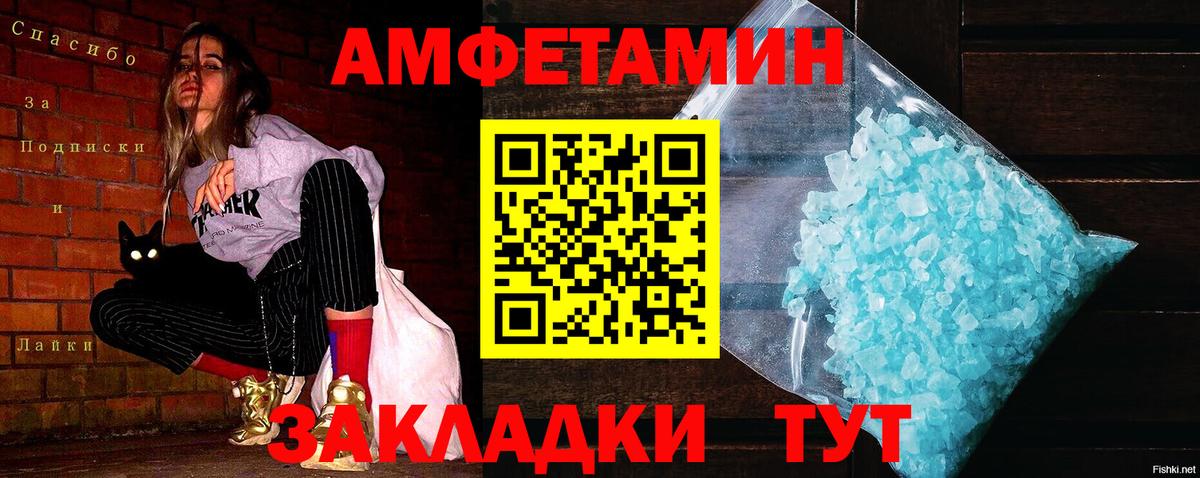 Метамфетамин  МЕТАМФЕТАМИН кристалл  Вход с VPN  Нурлат  МЕТАМФЕТАМИН кристалл 