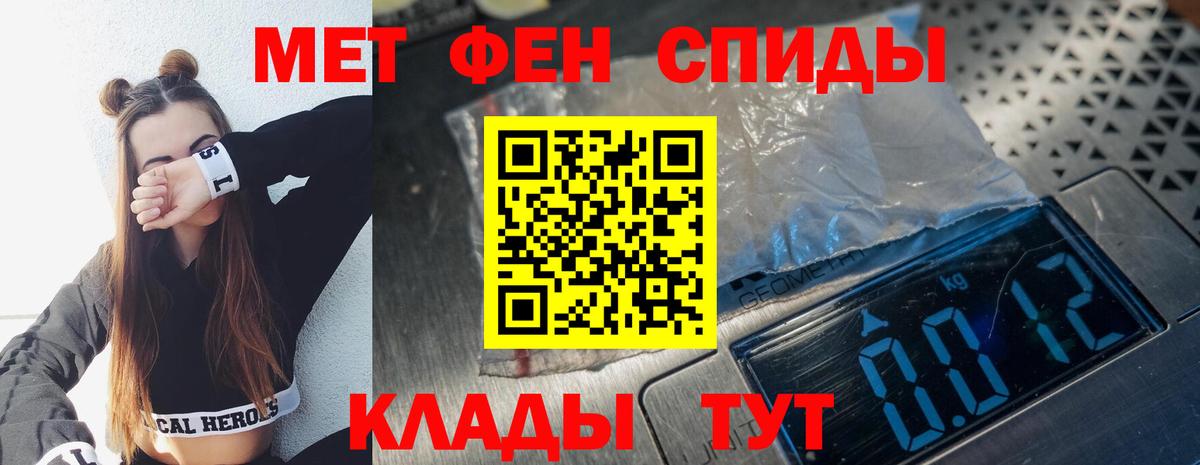 Первитин кристалл Нурлат